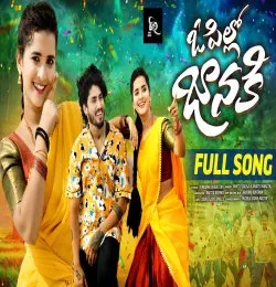 O PILLO JANAKI