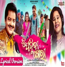 Tu Padmini Gori