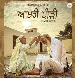 Aakhri Peerhi
