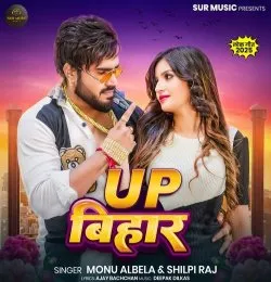 Up Bihar