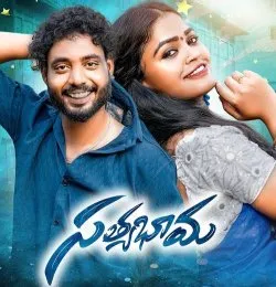 SATHYABHAMA