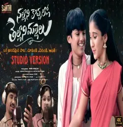 NALLANI KOPPULLO THELLANI MALLELU