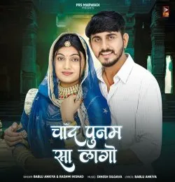 Chand Poonam Sa Lago