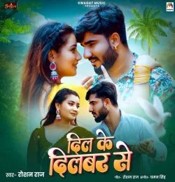 Dil Ke Dilbar Se