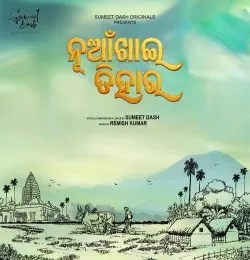NUAKHAI TIHARA