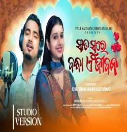 Satasure Bandha E Jibana