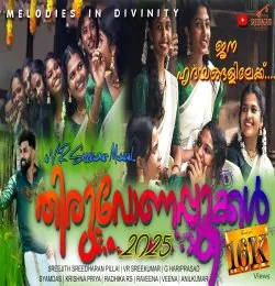 Thiruvonapookkal