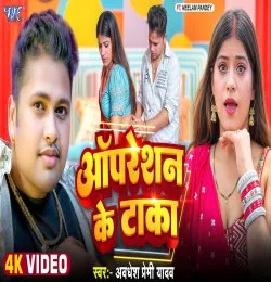 Tutal Operation Ke Taka