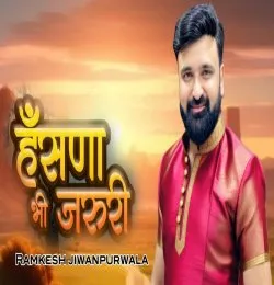 Hasna Bhi Jaruri