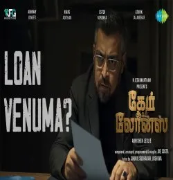 Loan Venuma