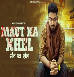 Mout Ka Khel