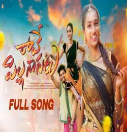 RAVE PILLA NAGULU