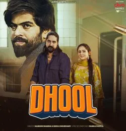 Dhool