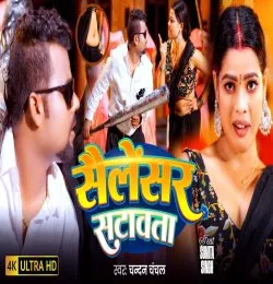 Salensar Satawta