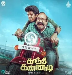 Kadhal Uyire