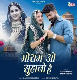 Mausam O Suhano Hai