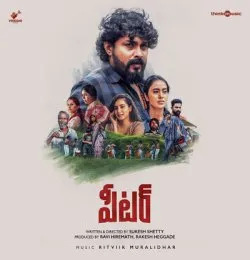 Sundari Sundari (Malayalam)