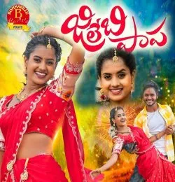 JILEBI PAPA