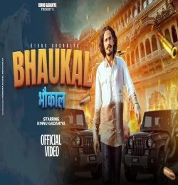 Bhaukal