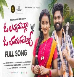 Oo Lachuvammo Oo Chandurayyo
