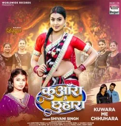 Kuwara Me Chhuhara