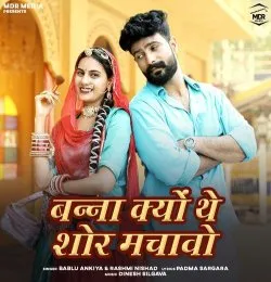 Banna Kyu The Shoor Machao