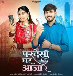 Pardesi Ghar Aaja Re