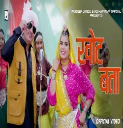 Khot Bata