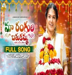 Maa Rangula