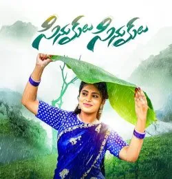 Sinukulu Sinukulu