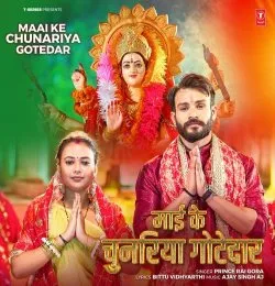 MAAI KE CHUNARIYA GOTEDAR