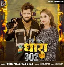 Dhara 302