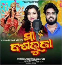 MAA DASHABHUJA