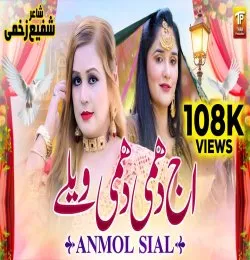 Aj Dhami Dhami Wely