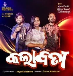 Kalabati