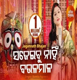 Sajeibu Nahin Baula Mala