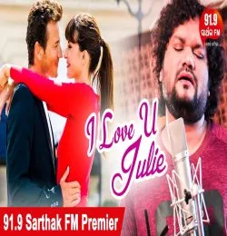 I Love You Thare Kahide Julie