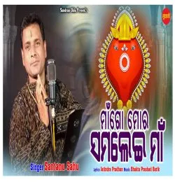 Maa go samlei maa