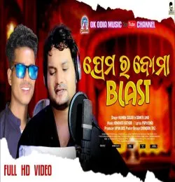 Prema Ra Boma Blast re