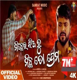Michei Jhia Tu Michha To Prema