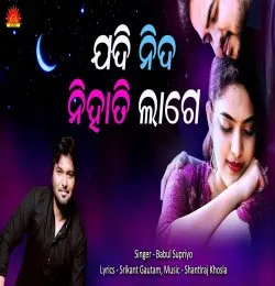 Jadi Nida Nihati Lage Adharatire