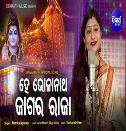He Bholanatha He Jagara Raaja