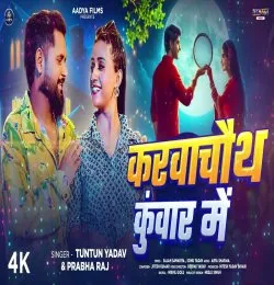 KarwaChauth Kuwar Me