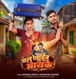 Chal Jaib Mayke