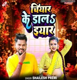 Chiyar Ke Dala Eyar