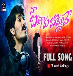 NAA BANGARU BOMMAVE