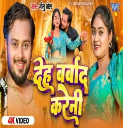 Deh Barbad Kareni