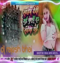 Saheb Dedi Sui Phuli Ta Saiya Chui