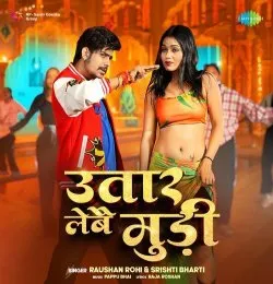 Uttar Lebai Mudee