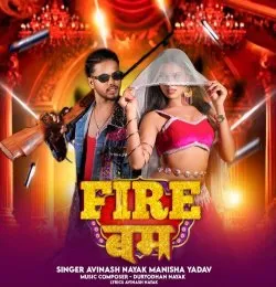 Fire Boom
